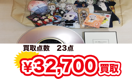 買取点数　23点　¥32,700